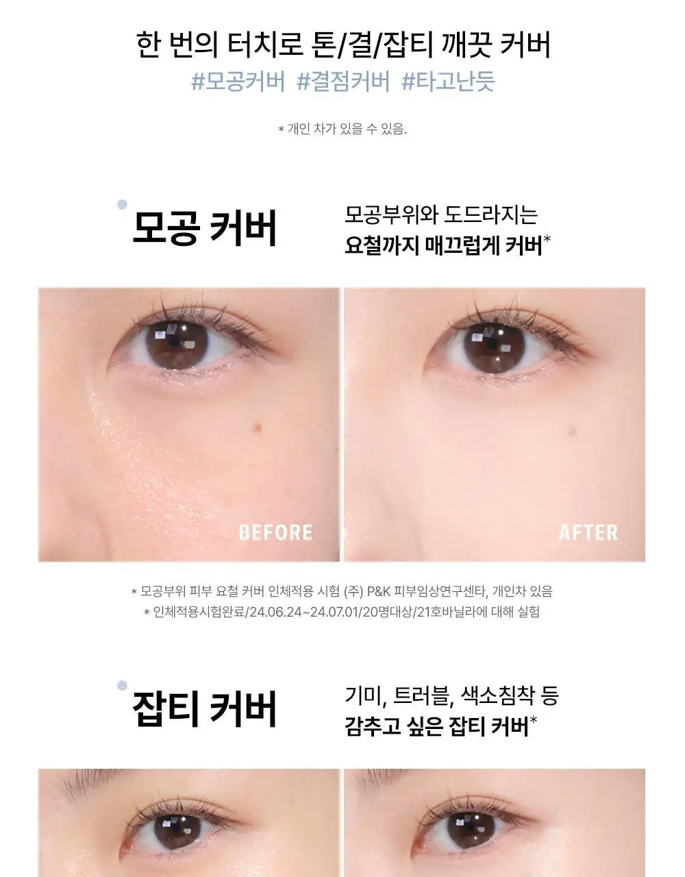 [수부지 인생쿠션/리필기획] 브레이 에포트리스 쿠션 씬 커버 3종 상세페이지 12